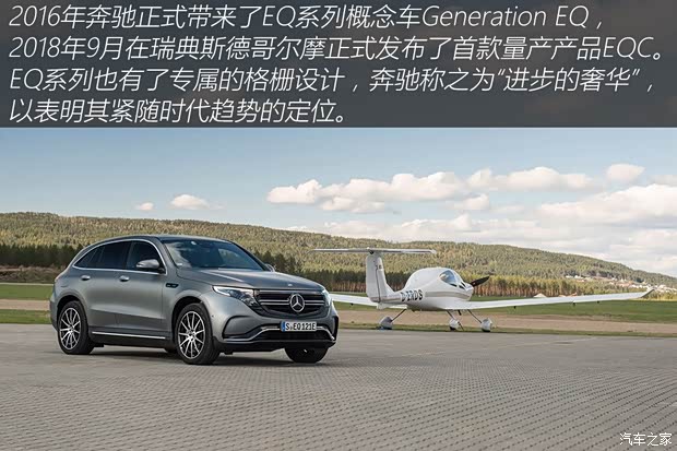 梅赛德斯-EQ 奔驰EQC(海外) 2018款 EQC 400