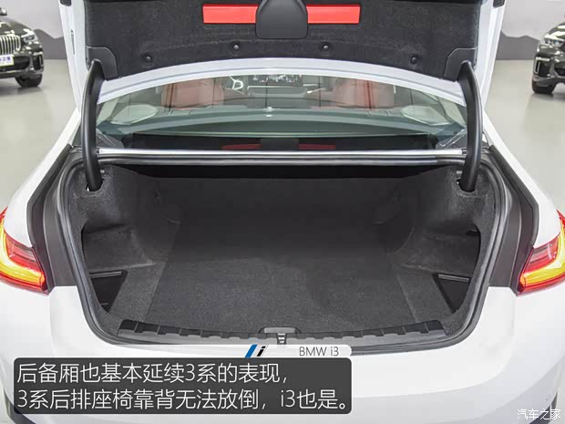 华晨宝马 宝马i3 2022款 eDrive 35 L