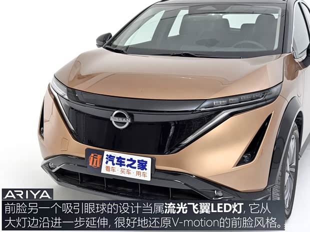 东风日产 Ariya 2022款 两驱高配版