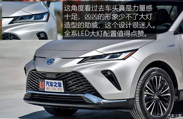 广汽丰田 威飒 2022款 双擎 2.5L CVT四驱至尊版