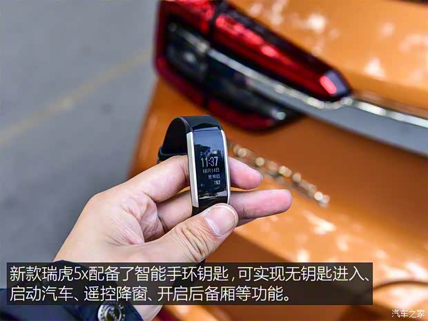 奇瑞汽車 瑞虎5x 2019款 1.5L CVT智耀版