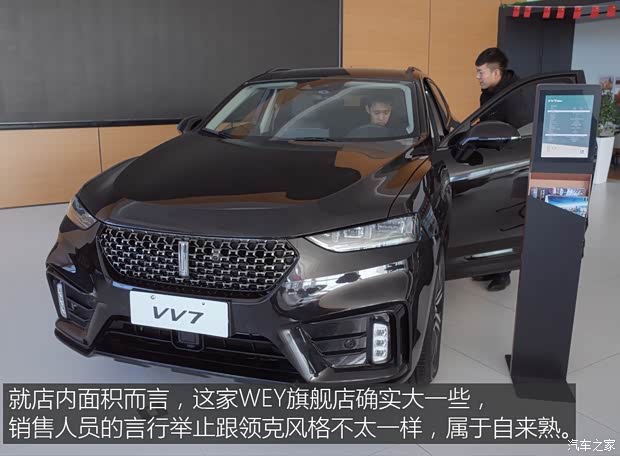 长城汽车 WEY VV7 2020款 2.0T 超豪型