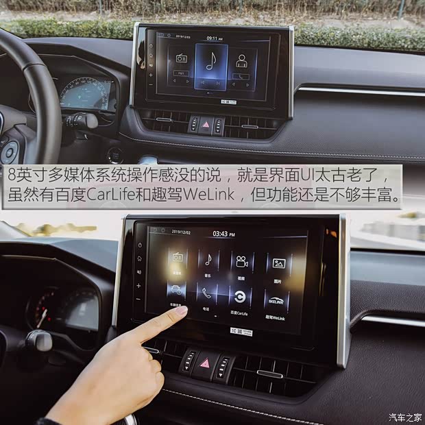 一汽丰田 RAV4荣放 2020款 2.0L CVT四驱尊贵版