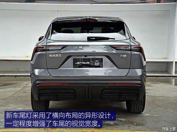 奇瑞汽車 捷途大圣 2022款 1.6T DCT基本型