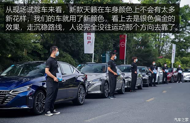 东风日产 天籁 2022款 2.0T 高配版