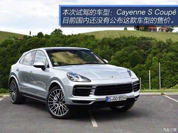 保時(shí)捷 Cayenne 2020款 Cayenne S Coupé