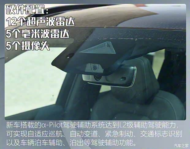 北汽新能源 ARCFOX αT 2020款 653km 高配版 北汽新能源 ARCFOX αT 2020款 653km 高配版