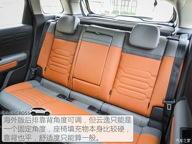 东风雪铁龙 云逸 C4 AIRCROSS 2018款 基本型