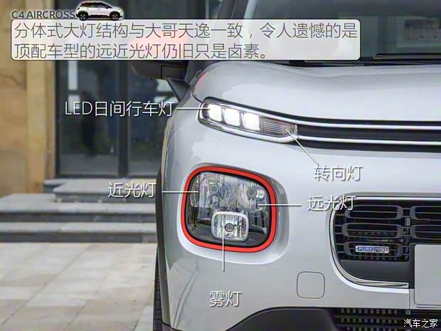 東風雪鐵龍 云逸 C4 AIRCROSS 2018款 基本型