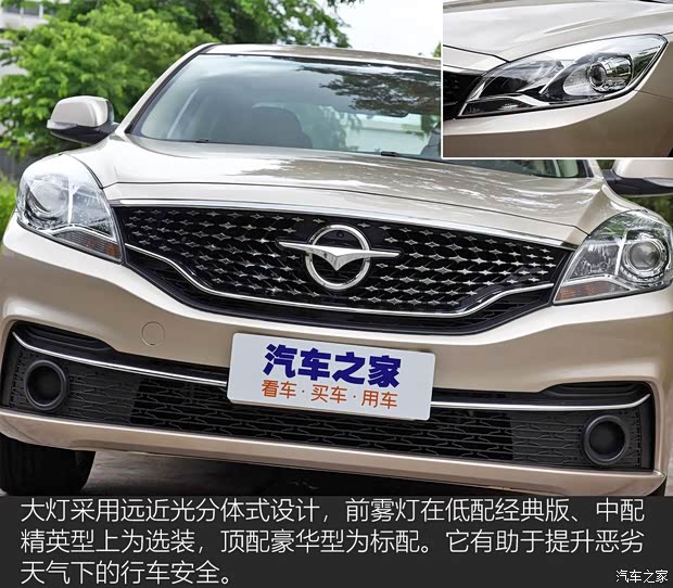 一汽海馬 福美來F5 2018款 1.6L 手動經(jīng)典版 一汽海馬 福美來F5 2018款 1.6L 手動經(jīng)典版