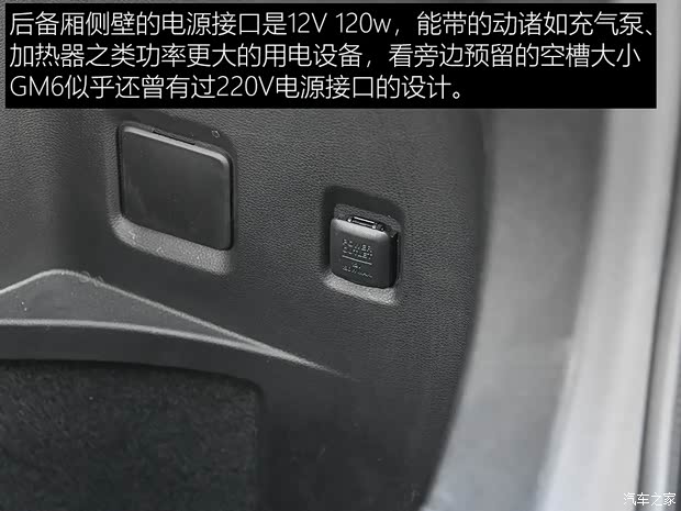 广汽乘用车 传祺GM6 2019款 270T 自动尊荣版（六座）国V