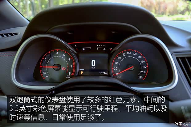 上汽通用雪佛兰 科鲁泽 2019款 RS 330T 自动痛快版