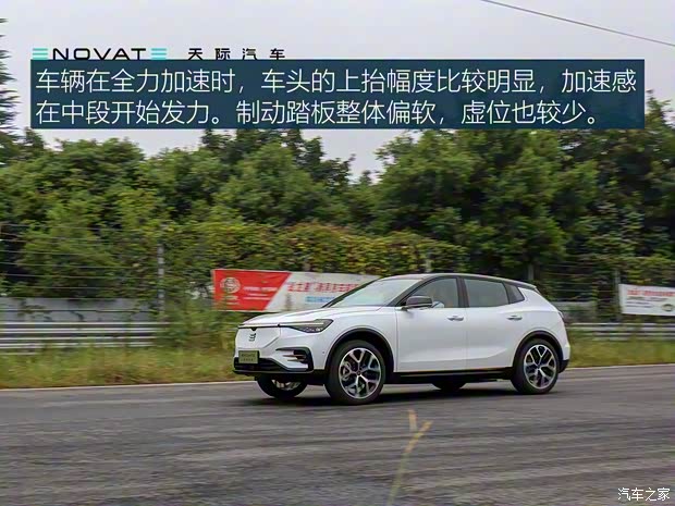 天际汽车 天际ME7 2019款 试装车 天际汽车 天际ME7 2019款 试装车