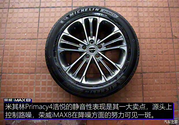 上汽集团 荣威iMAX8 2021款 400TGI 新赢家至尊版 上汽集团 荣威iMAX8 2021款 400TGI 新赢家至尊版