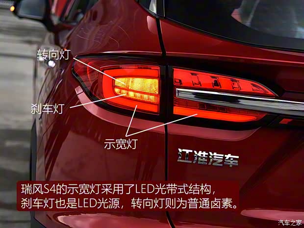 江淮汽車 瑞風(fēng)S4 2018款 基本型