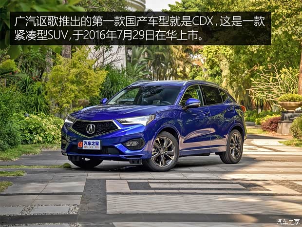 廣汽謳歌 謳歌RDX 2018款 基本型 廣汽謳歌 謳歌RDX 2018款 基本型