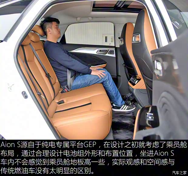 广汽新能源 Aion S 2019款 魅630 Max 广汽新能源 Aion S 2019款 魅630 Max