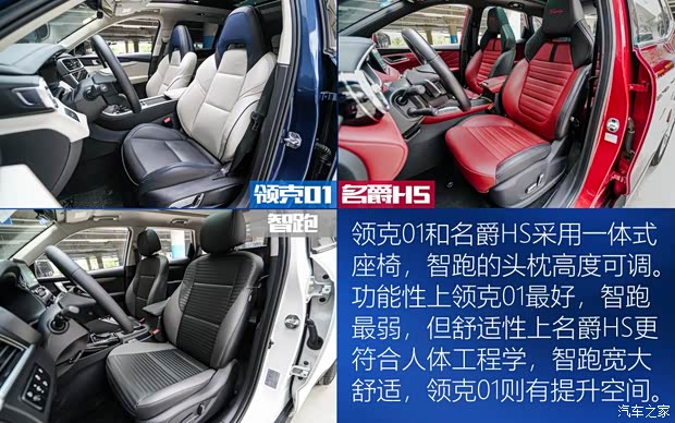 上汽集团 名爵HS 2018款 30T 自动两驱Trophy荷尔蒙超燃版