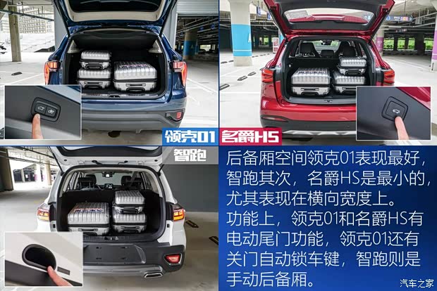 上汽集团 名爵HS 2018款 30T 自动两驱Trophy荷尔蒙超燃版 上汽集团 名爵HS 2018款 30T 自动两驱Trophy荷尔蒙超燃版