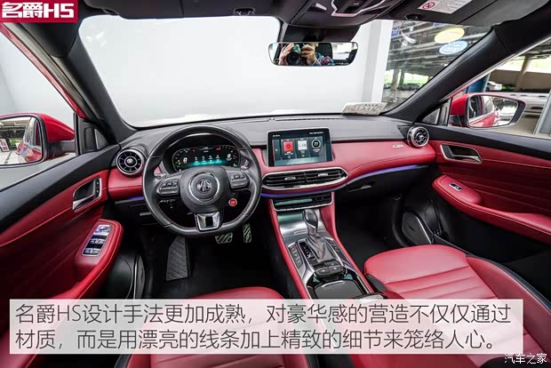 上汽集团 名爵HS 2018款 30T 自动两驱Trophy荷尔蒙超燃版