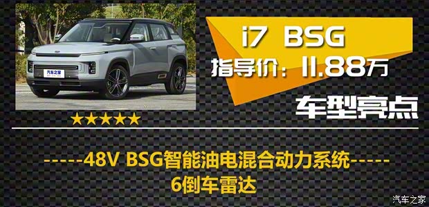 吉利汽車 吉利ICON 2020款 300T i9 BSG