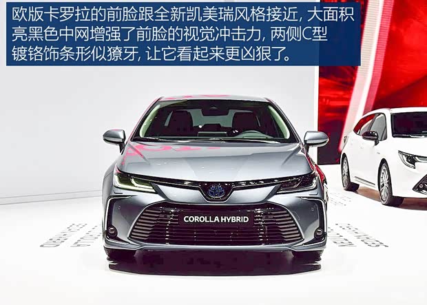 丰田(进口) 卡罗拉(海外) 2019款 欧版 Hybrid