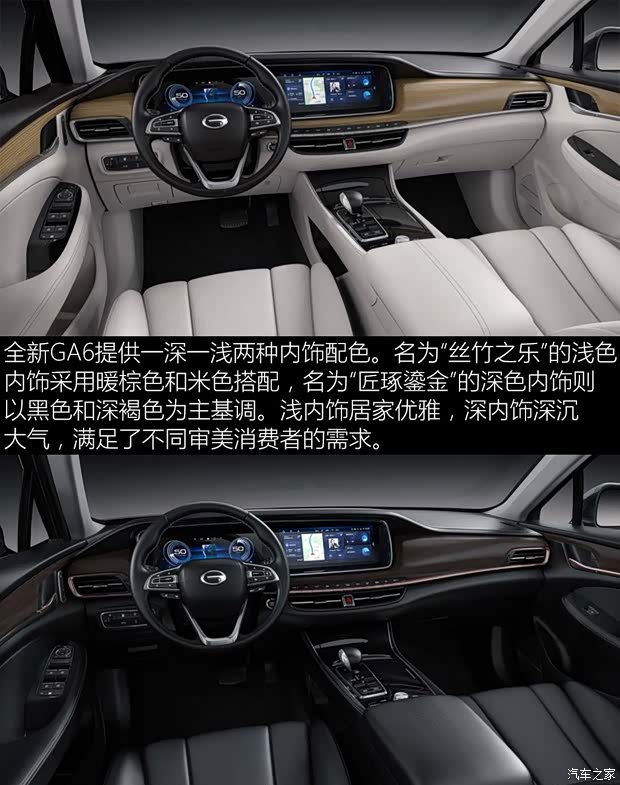 廣汽乘用車(chē) 傳祺GA6 2019款 基本型