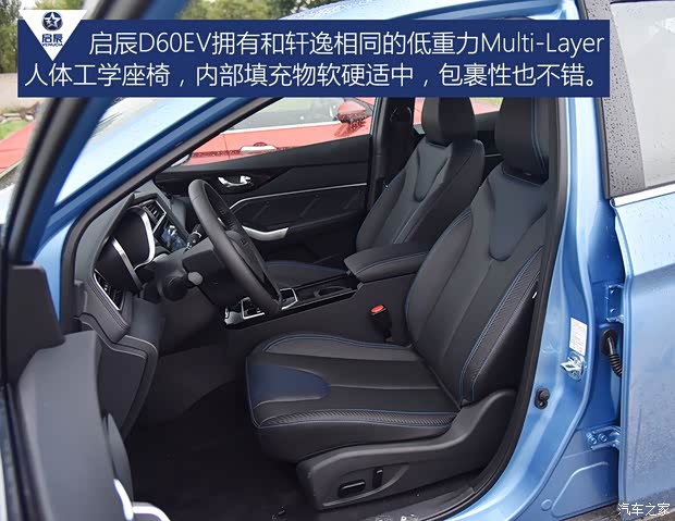 东风启辰 启辰D60新能源 2019款 高配版