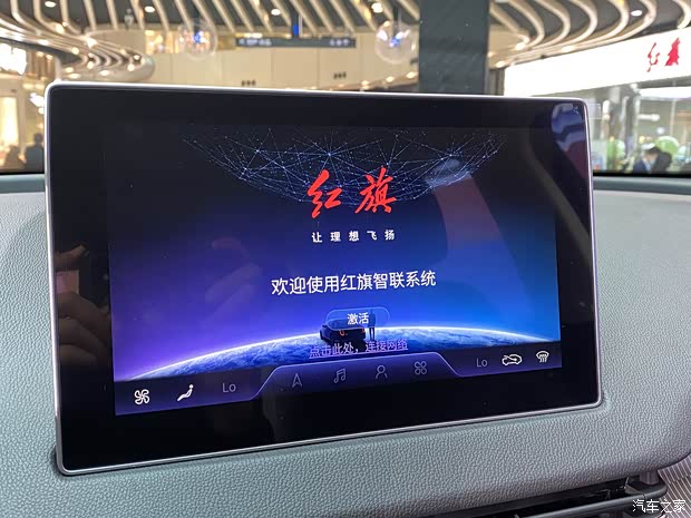 一汽红旗 红旗E-QM5 2022款 431km 充电乐享版