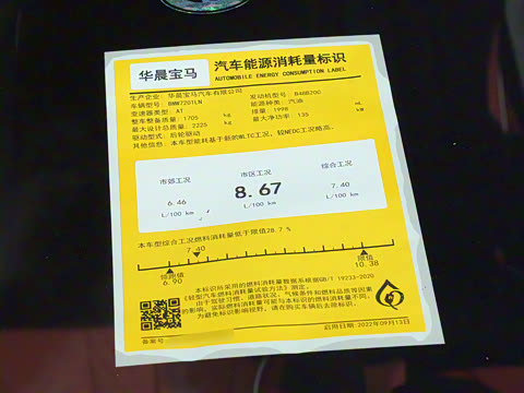 2022款 改款二 525Li M运动套装 2022款 改款二 525Li M运动套装