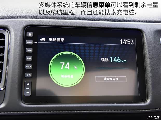 广汽本田 理念VE-1 2019款 标准型