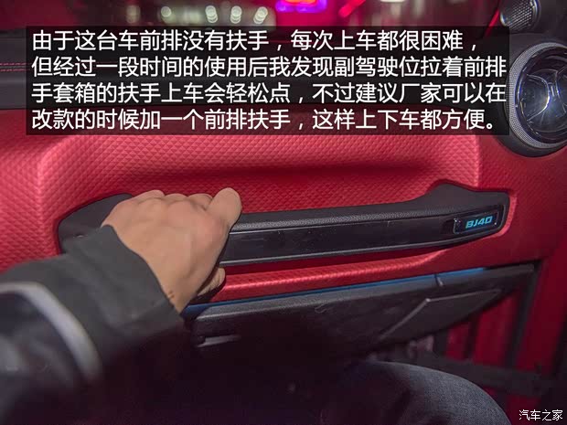 北京汽车 北京BJ40 2018款 PLUS 2.3T 自动四驱旗舰版