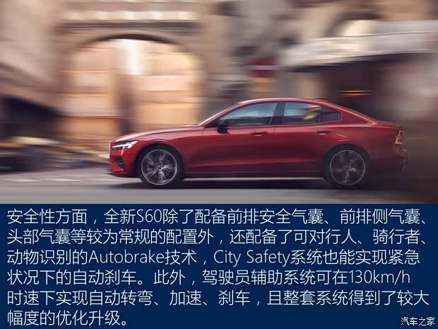沃尔沃(进口) 沃尔沃S60 2018款 T6 AWD Inscription