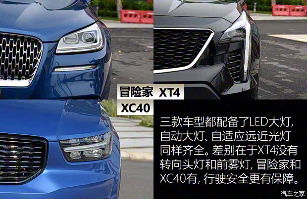 長安林肯 冒險(xiǎn)家 2020款 2.0T 四驅(qū)尊耀版