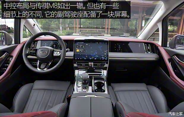 广汽乘用车 传祺E9 2023款 E9 MAX 广汽乘用车 传祺E9 2023款 E9 MAX