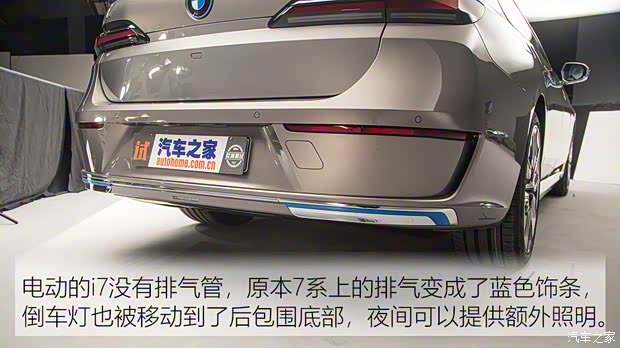 寶馬(進口) 寶馬i7 2022款 基本型