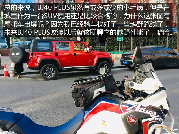 北京汽车 北京BJ40 2018款 PLUS 2.3T 自动四驱旗舰版