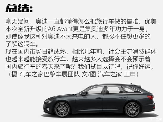 奥迪(进口) 奥迪A6(进口) 2019款 Avant 奥迪(进口) 奥迪A6(进口) 2019款 Avant