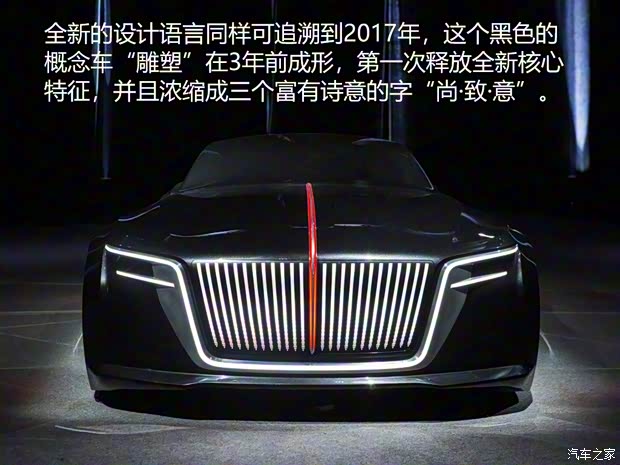 一汽紅旗 紅旗H9 2020款 基本型