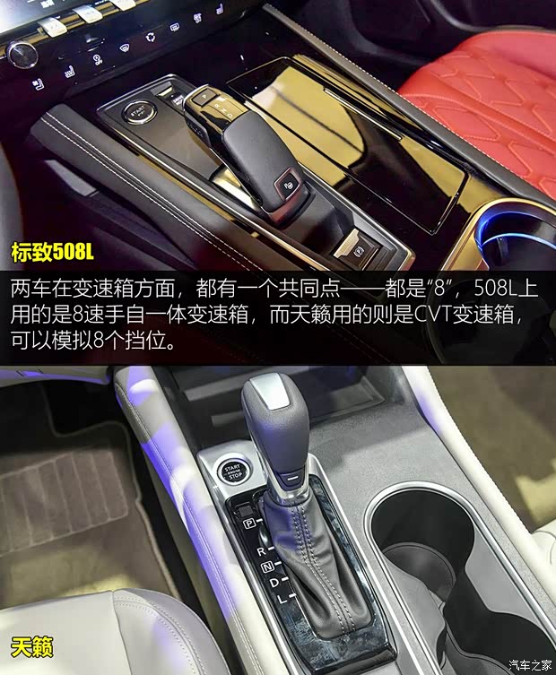 东风标致 标致508 2019款 508L 基本型