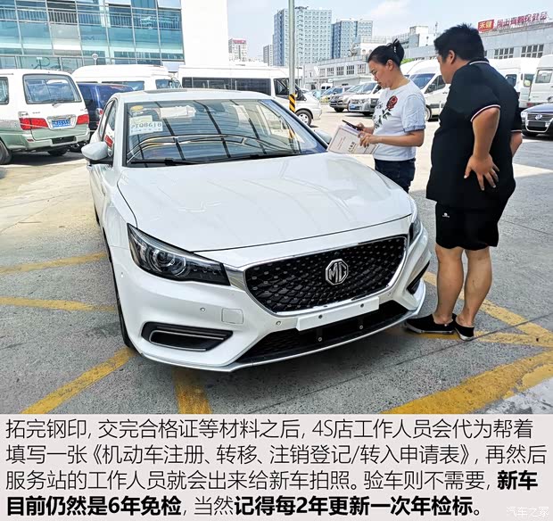 上汽集团 名爵6新能源 2018款 45T E-DRIVE智驱混动PILOT超级互联网版