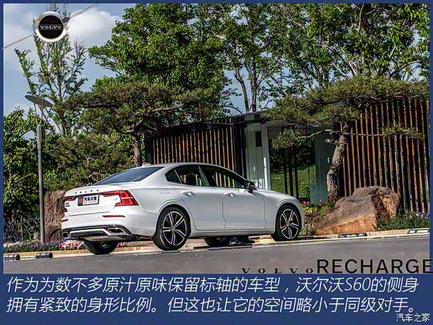 沃尔沃亚太 沃尔沃S60新能源 2022款 改款 T8 E驱混动 四驱智雅运动版 沃尔沃亚太 沃尔沃S60新能源 2022款 改款 T8 E驱混动 四驱智雅运动版