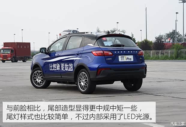 云度新能源 云度π3 2018款 Pro 运动尊贵型