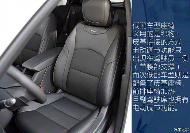 上汽通用凯迪拉克 凯迪拉克XT4 2018款 28T 两驱技术型