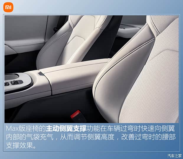 小米汽车 小米SU7 2023款 800km Max