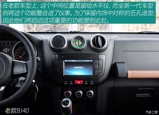 北京越野 北京BJ40 2014款 2.4L 手动拓疆版 北京越野 北京BJ40 2014款 2.4L 手动拓疆版