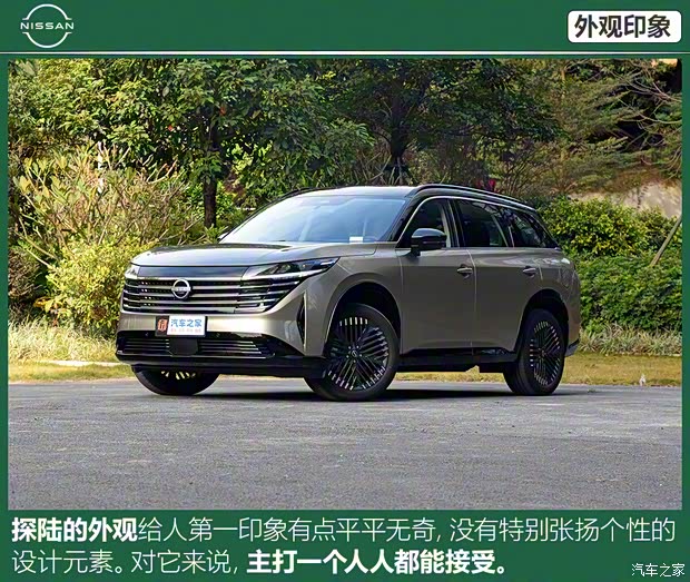 東風日產 探陸 2024款 四驅基本型 6座