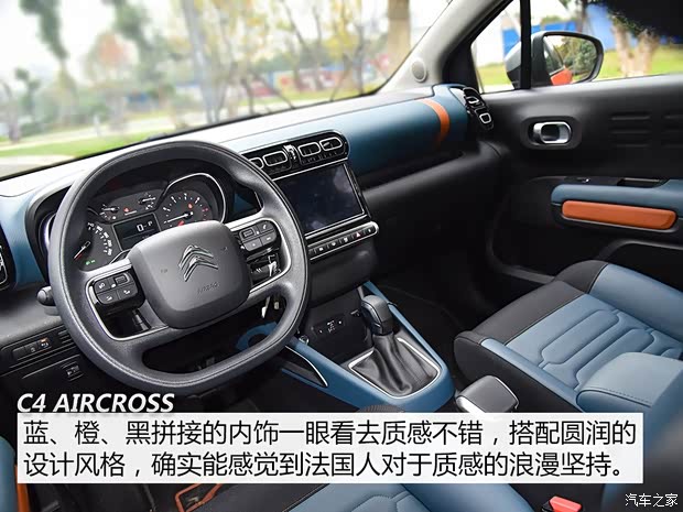 东风雪铁龙 云逸 C4 AIRCROSS 2018款 230THP 自动互联网逸智版