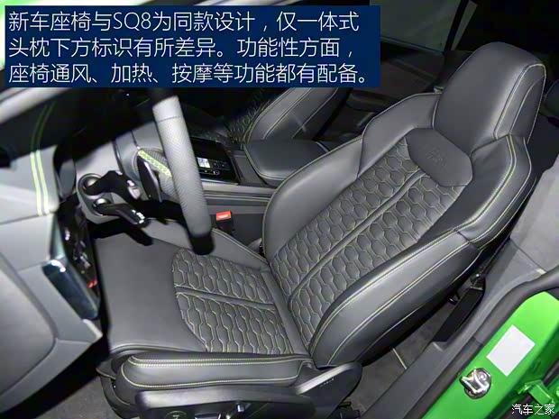 Audi Sport 奥迪RS Q8 2020款 基本型
