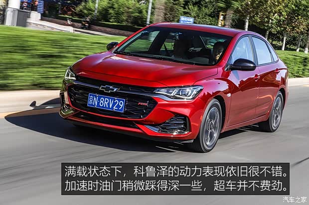 上汽通用雪佛兰 科鲁泽 2019款 RS 330T 自动痛快版 国VI